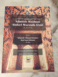 Biography Allama Abdul Mustafa