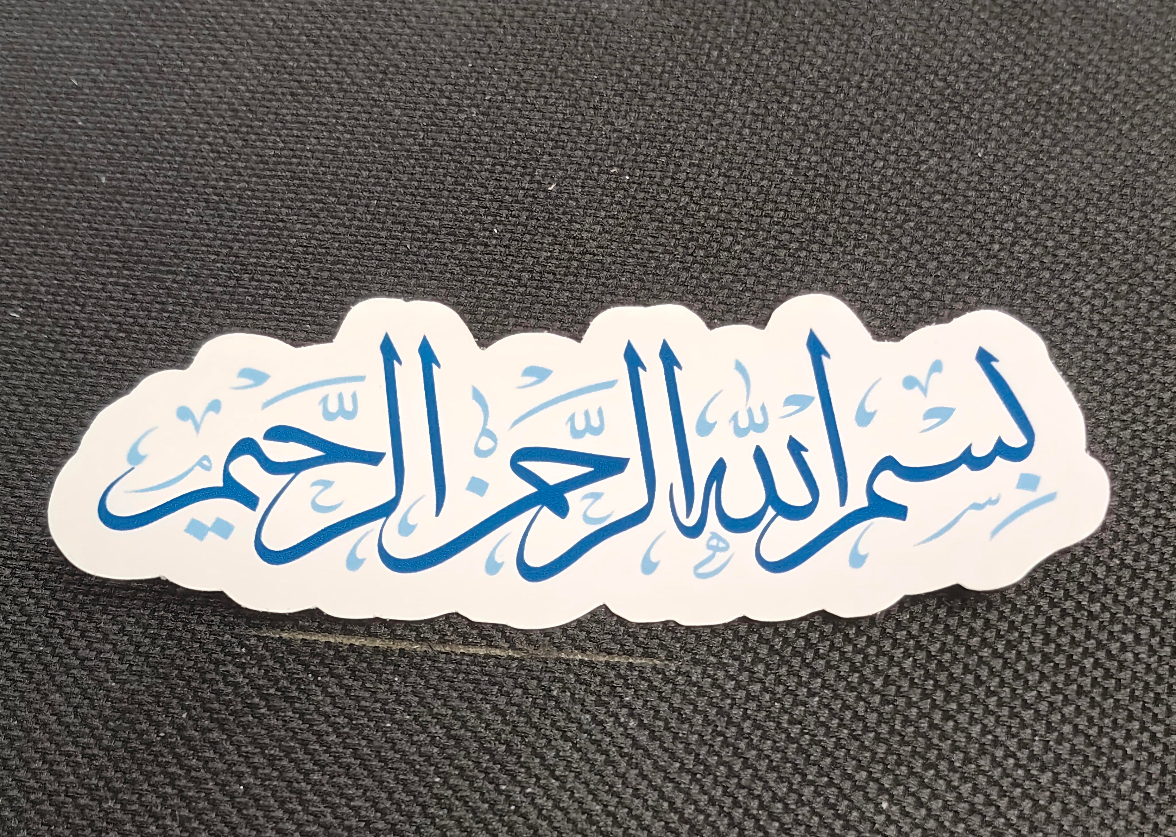 Bismillah sticker