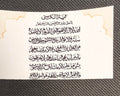 Ayatul Kursi sticker